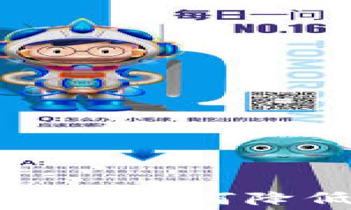 
比特派交易手续费详解：如何降低成本，提升投资回报